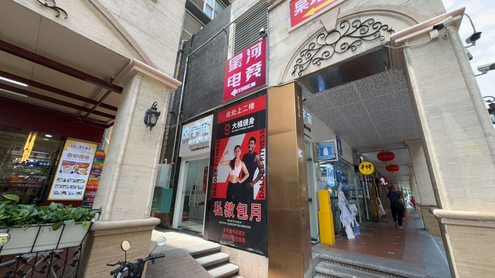悦宇宙电子烟(366大街店)