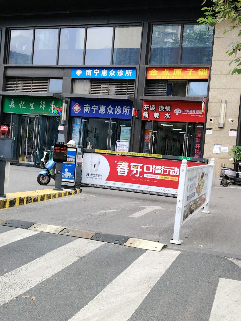 金点原子锁(龙光玖誉城睿城店)