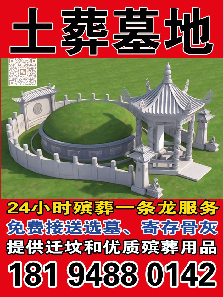 五家渠殡仪馆