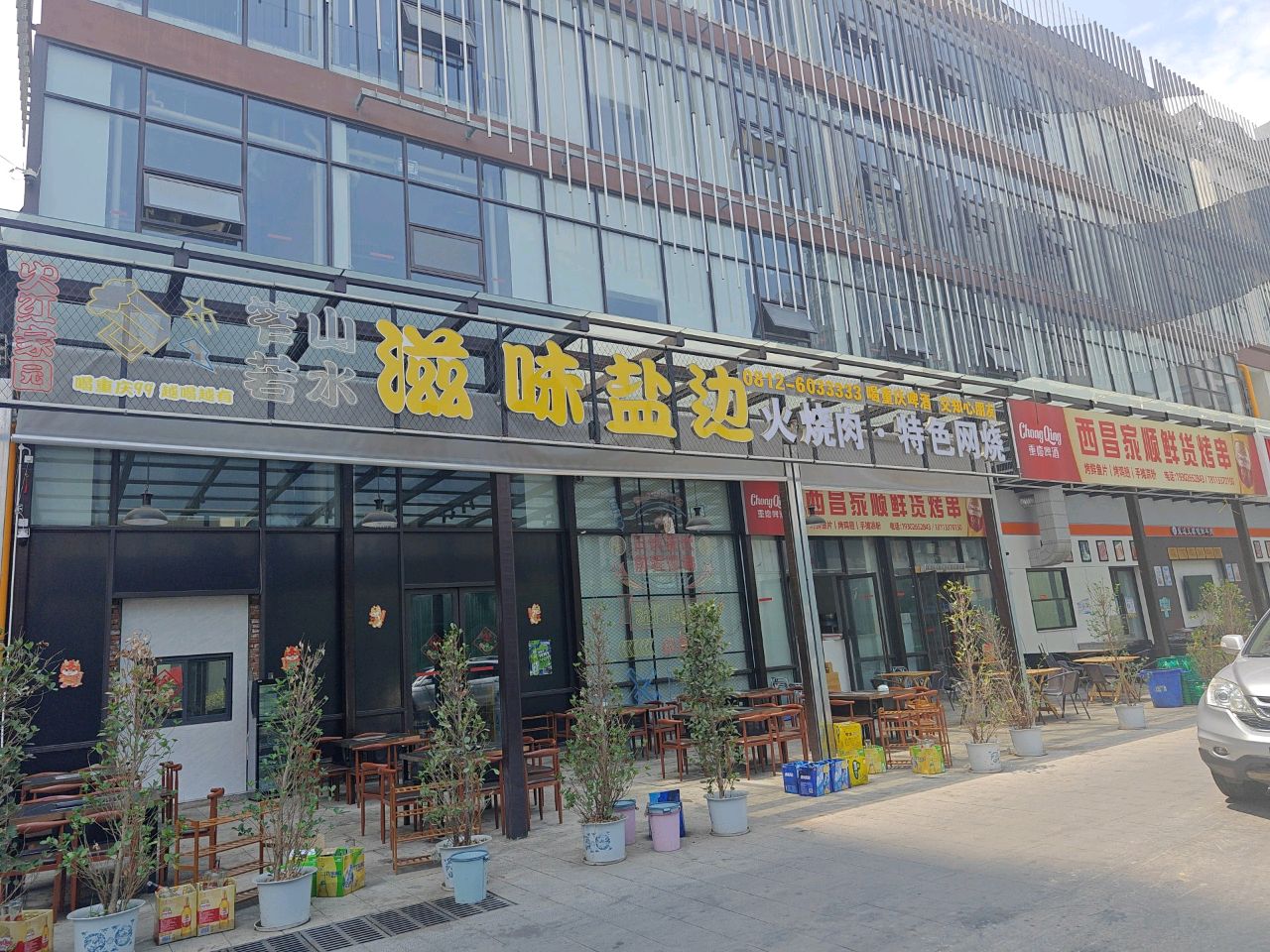 西昌家顺鲜货烤串