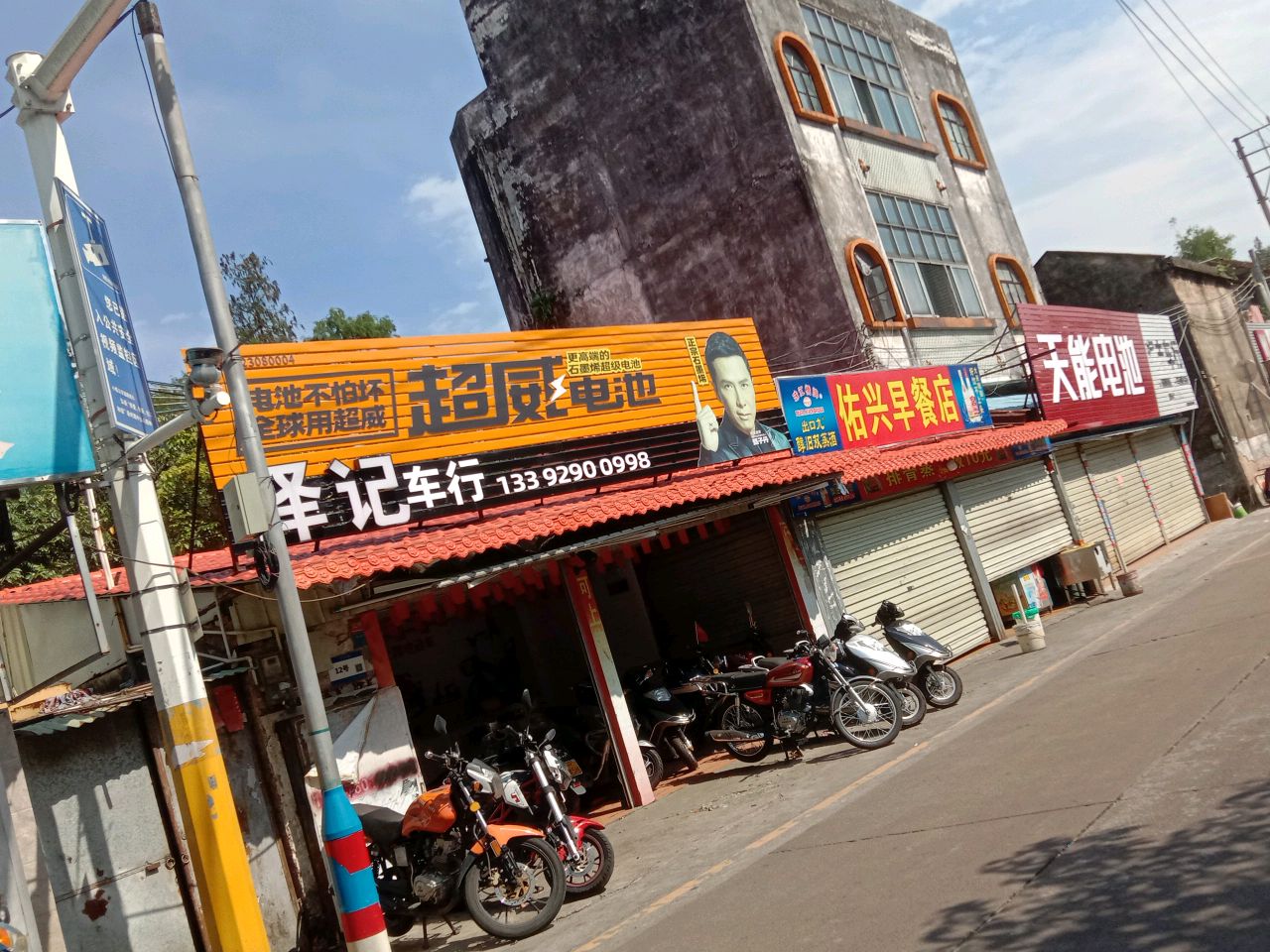 润丰车行