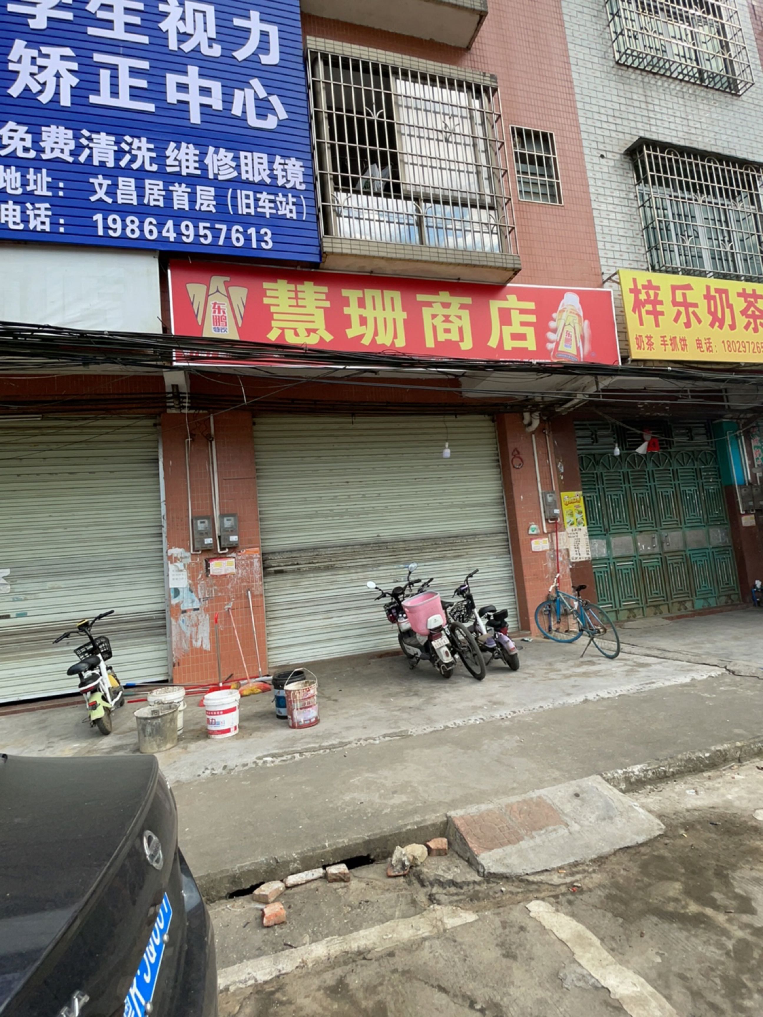 梓乐架锵奶茶