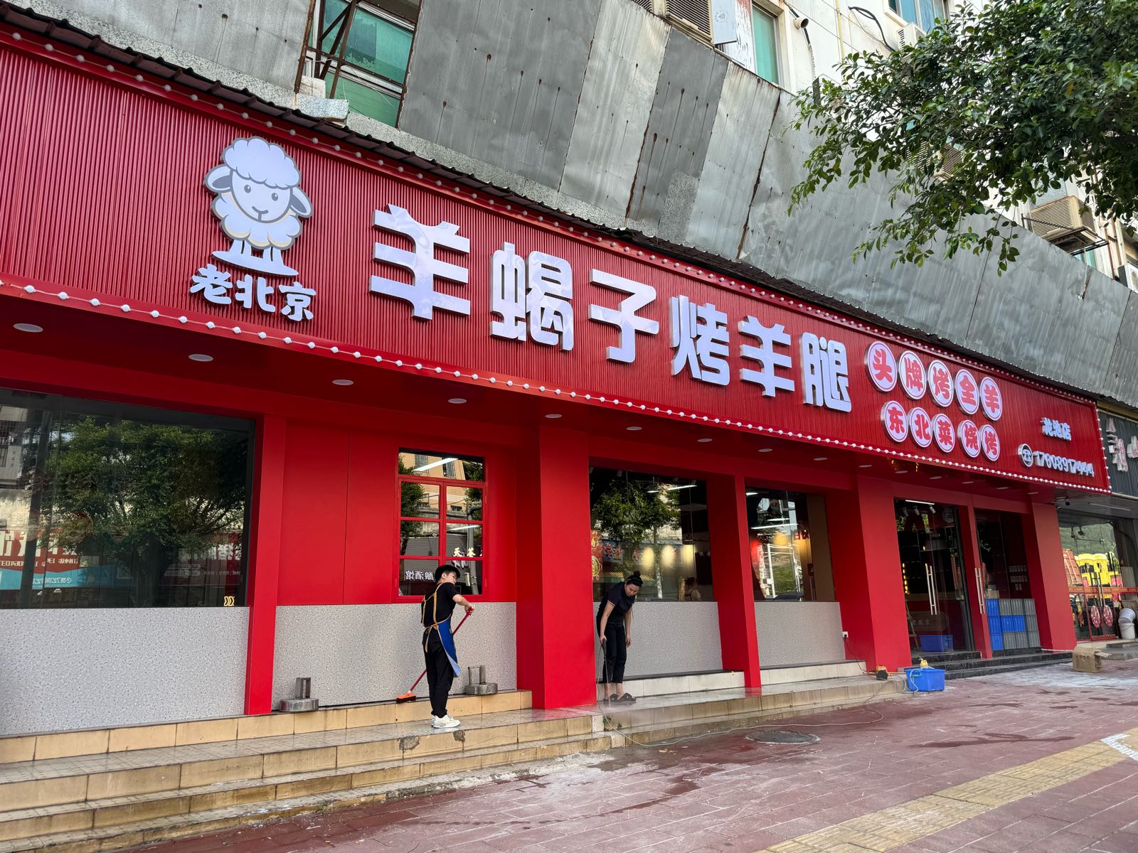 老北京羊蝎子烤羊腿(龙池店)