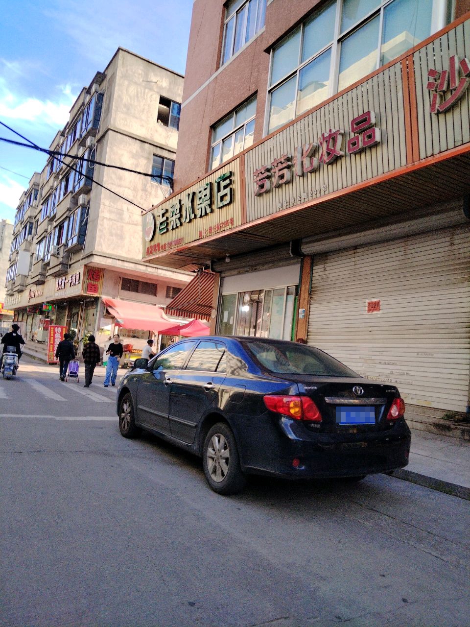 老梁水果店