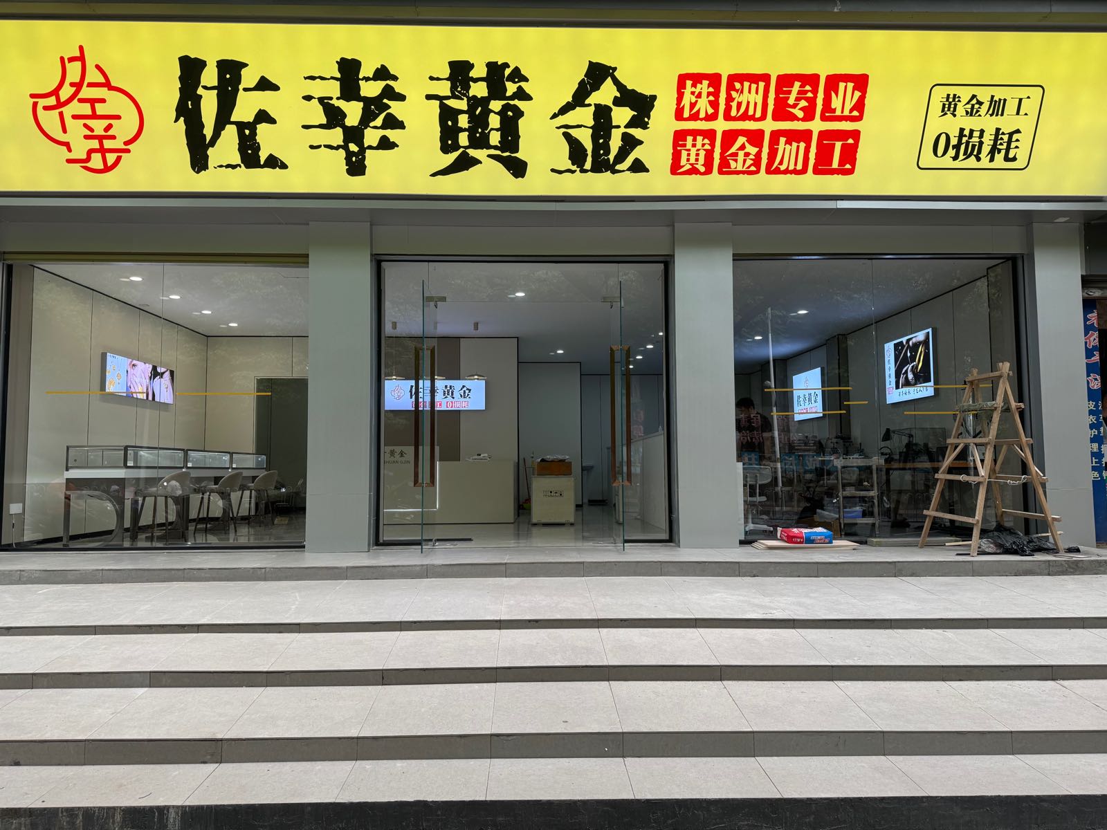 佐幸黄进