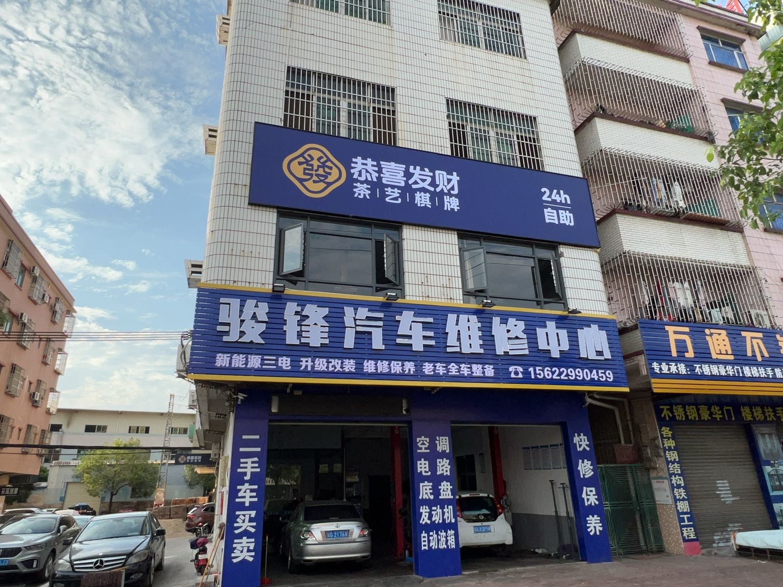 恭喜发财自助棋牌茶艺