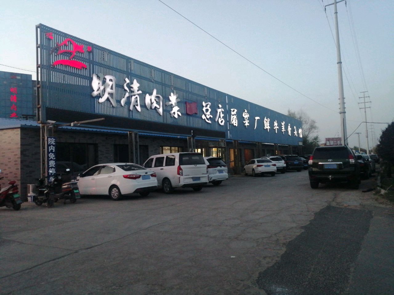 屠宰厂鲜牛羊骨头馆