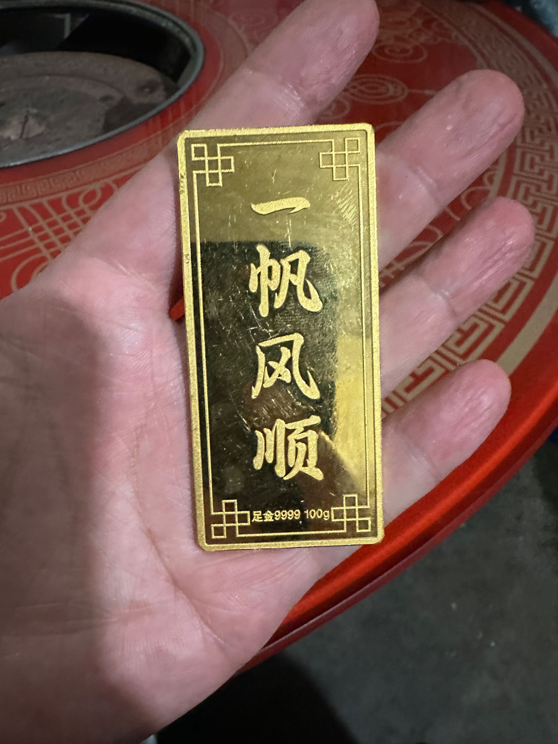 大豪黄金收收中心