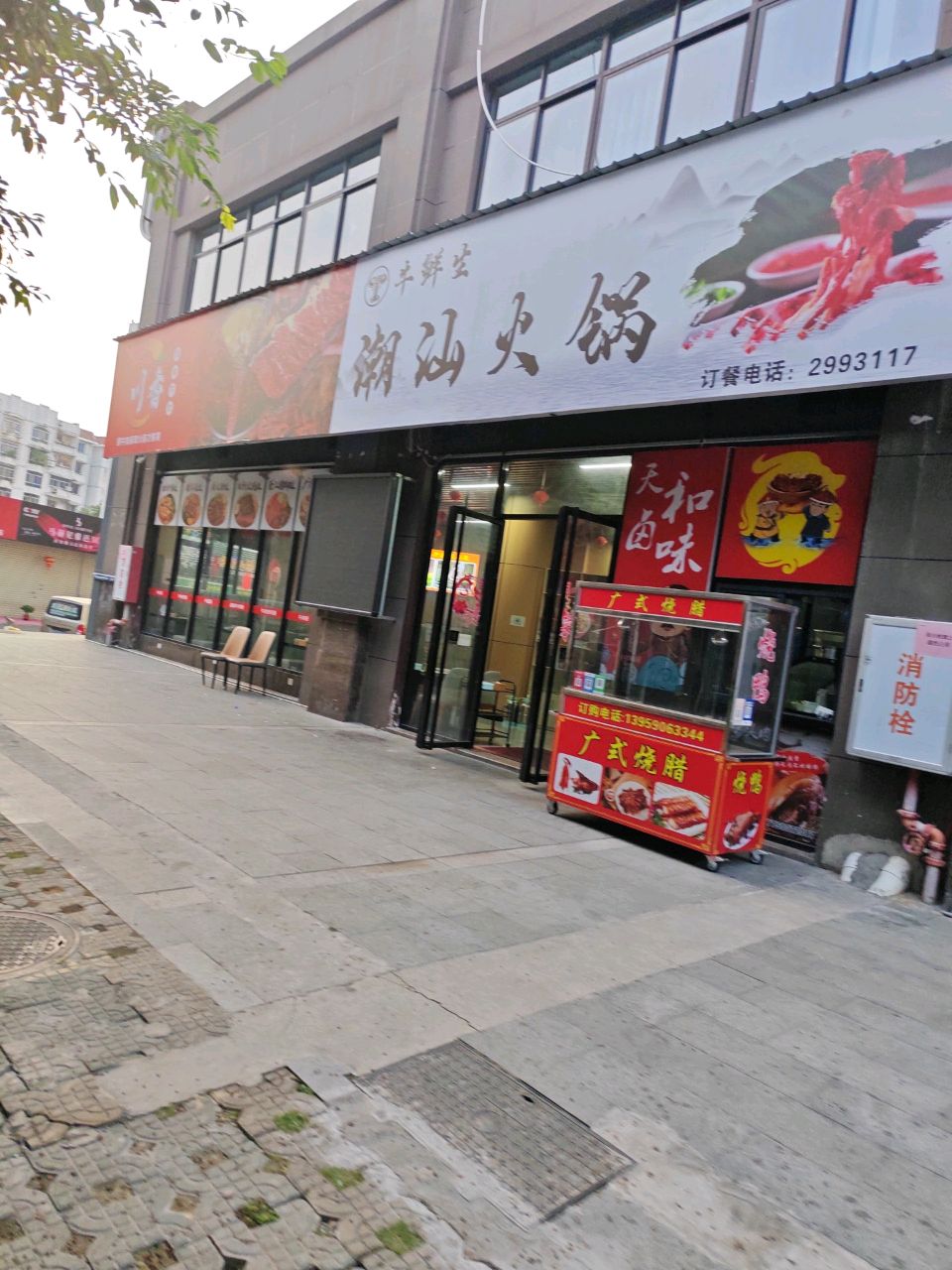 牛鲜生潮汕火锅·隆岗猪脚饭