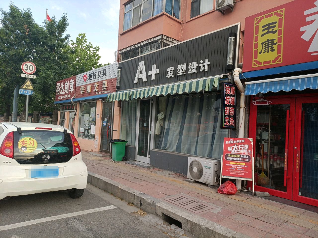 华阳文具