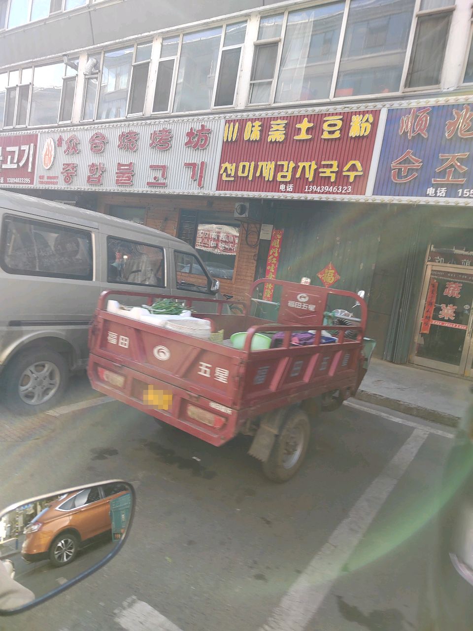 川味斋土豆粉(民主街店)