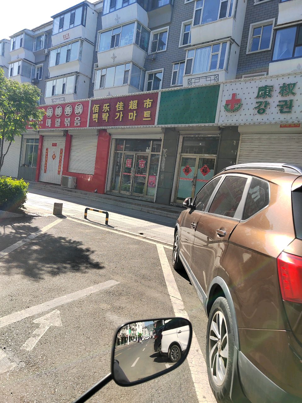 李麻逗麻辣香锅