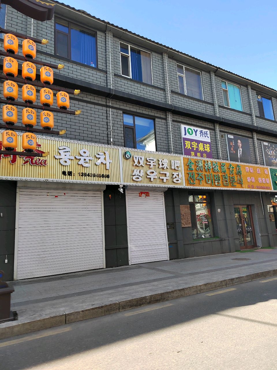 龙润茶(新市街店)