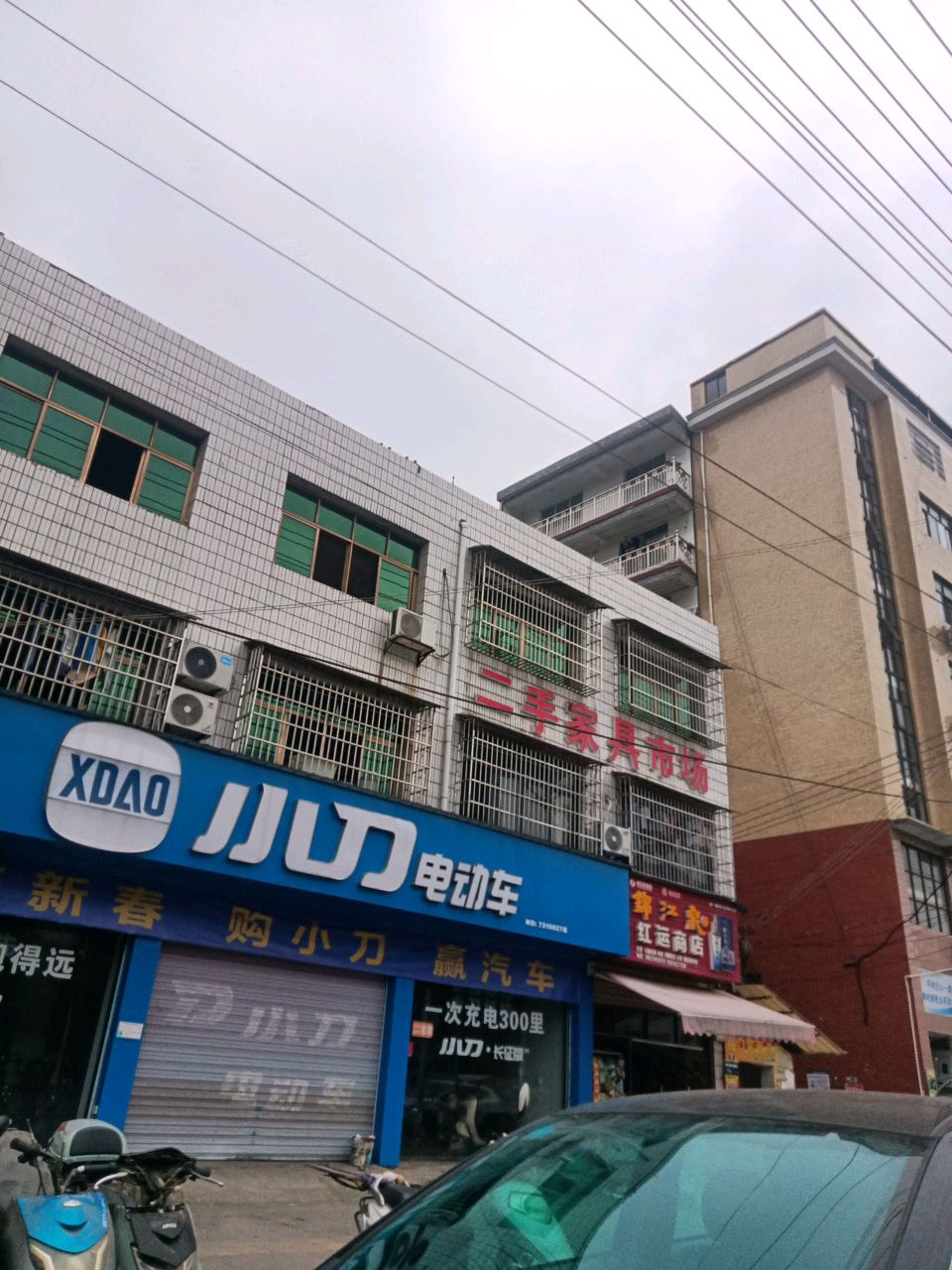 城南红运商店(警予南路店)
