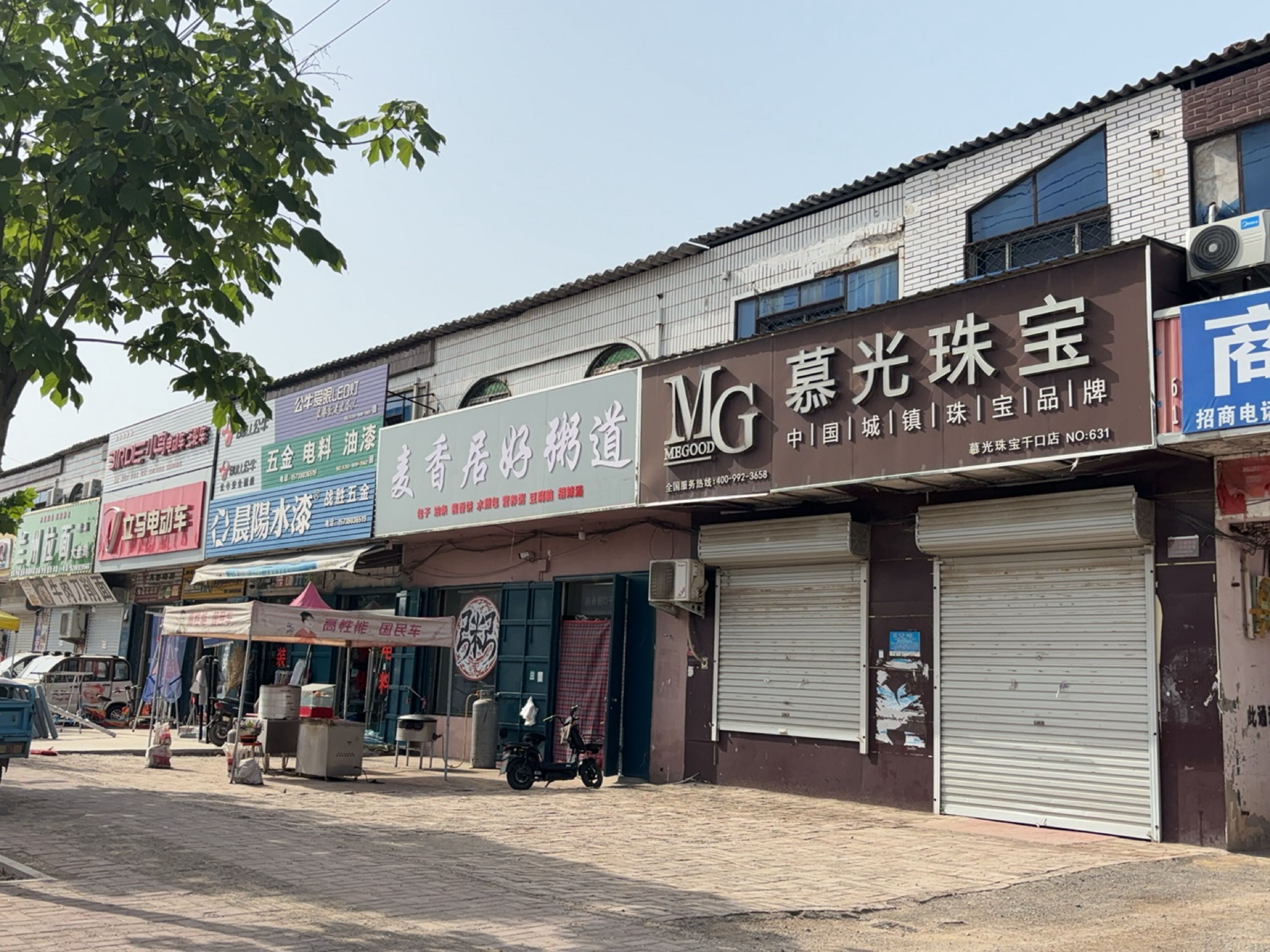 清真兰州拉面