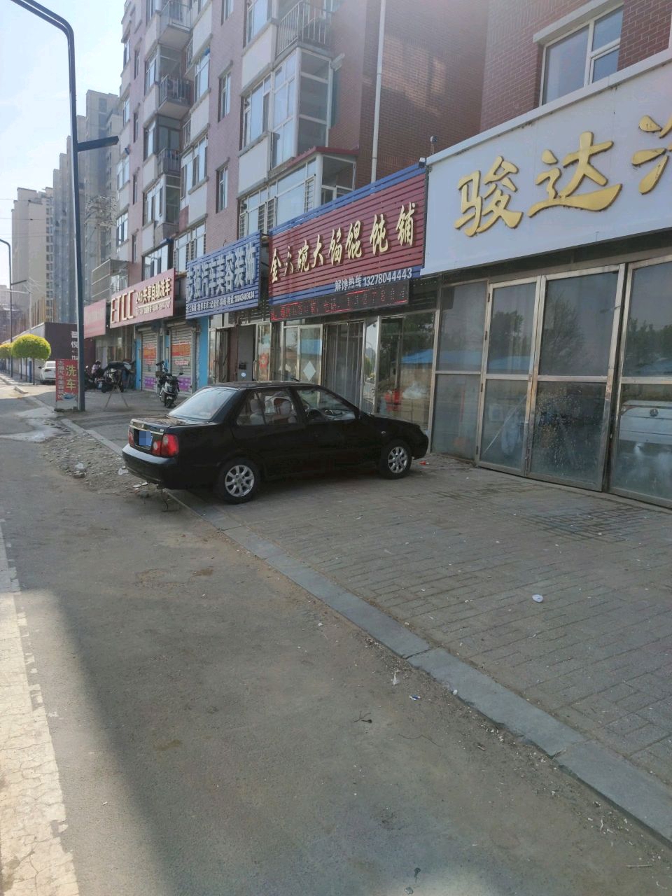金大碗大馅馄饨铺(辽河第一城店)