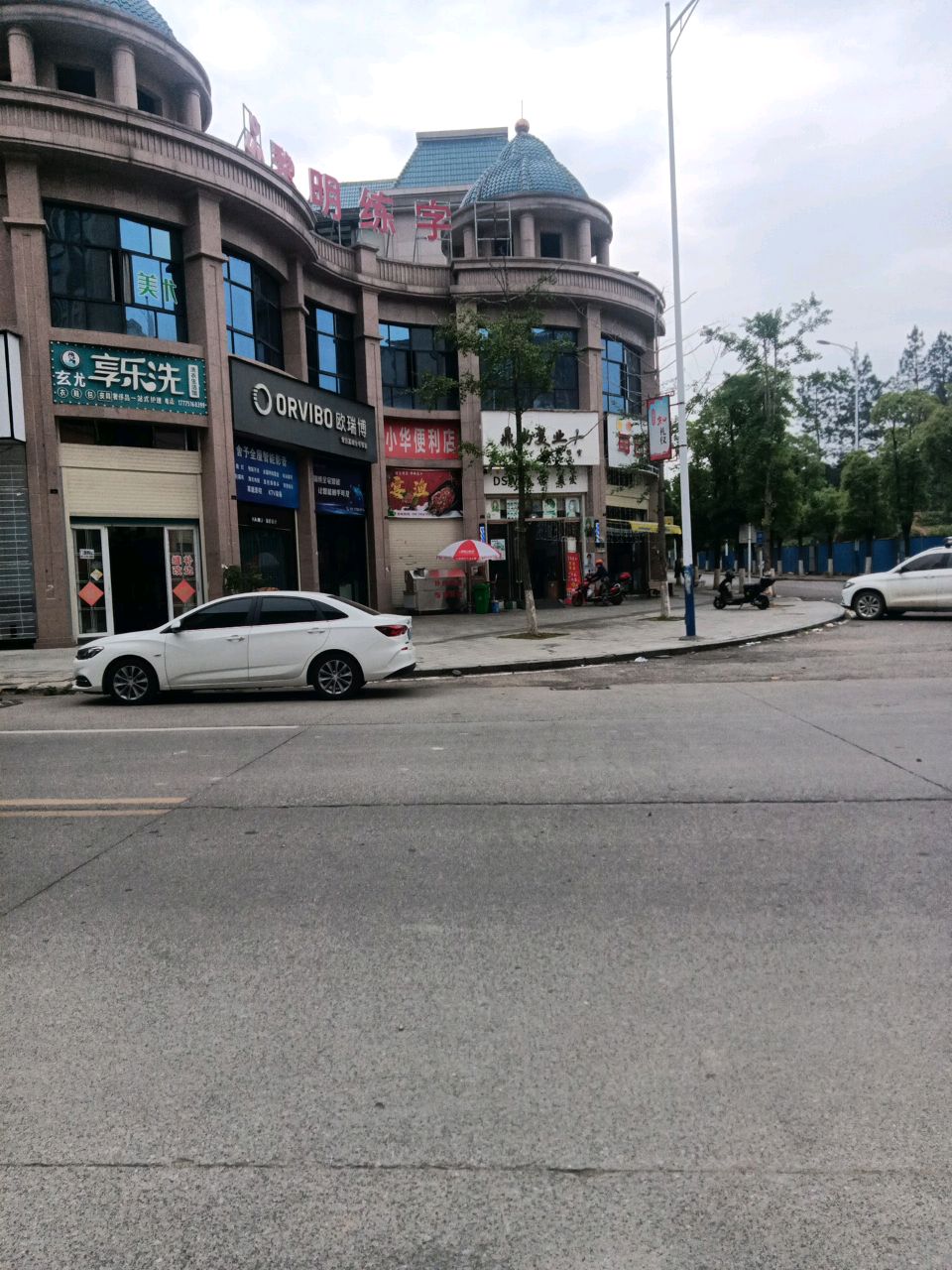 春华便利店(迎宾路店)