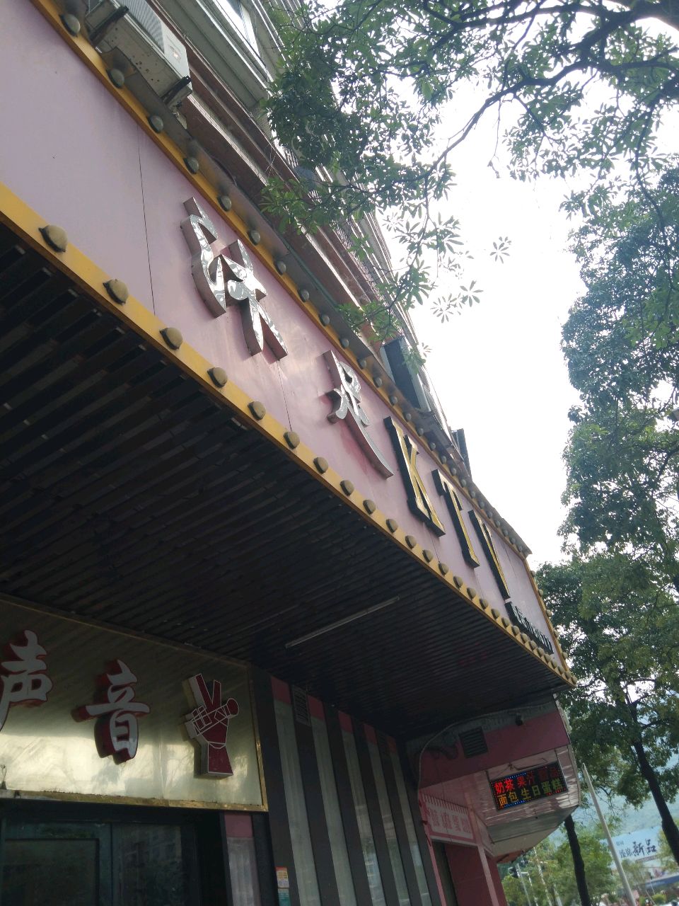 酬媸嘤足沐