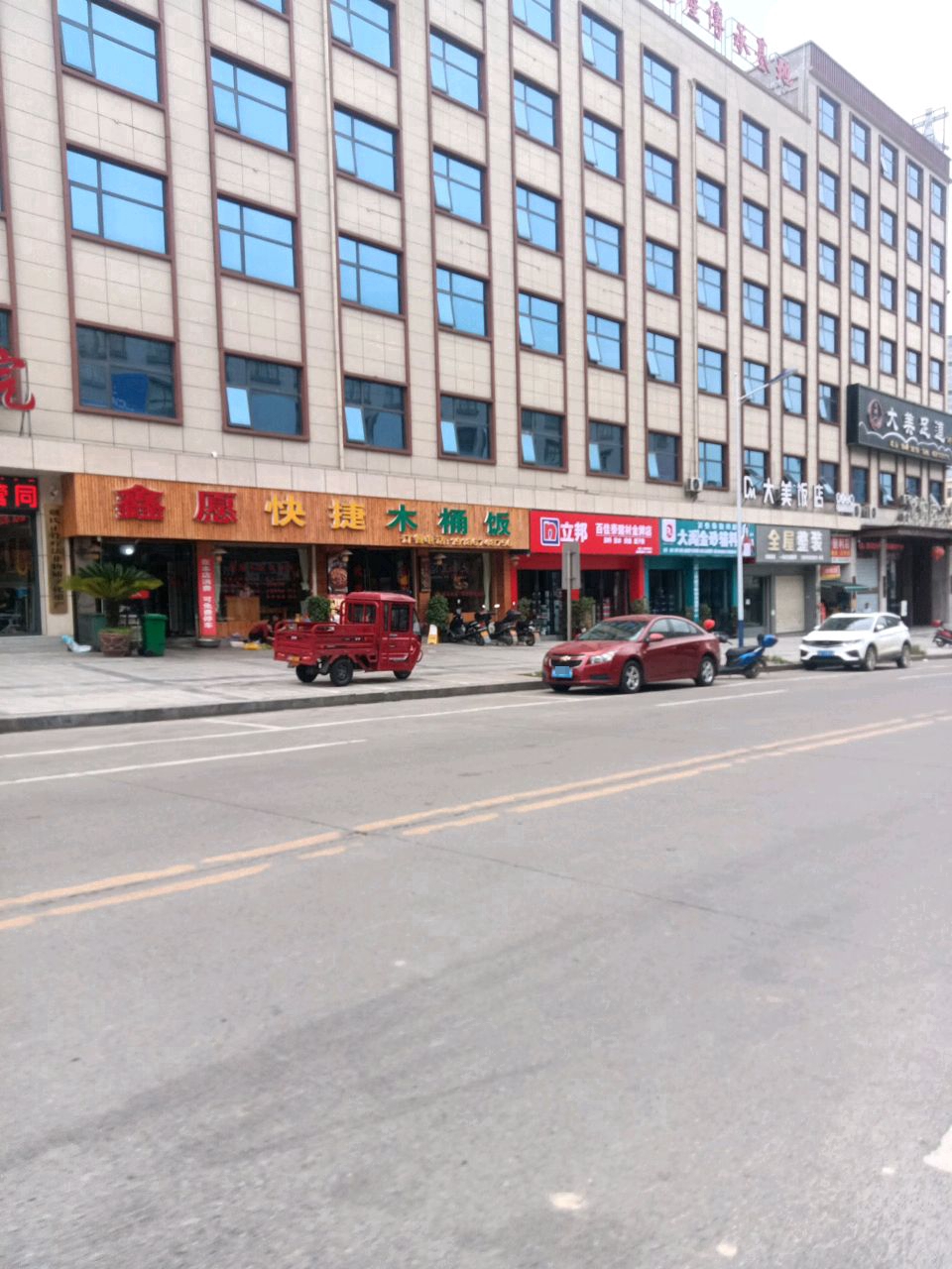 鑫愿快捷木桶饭
