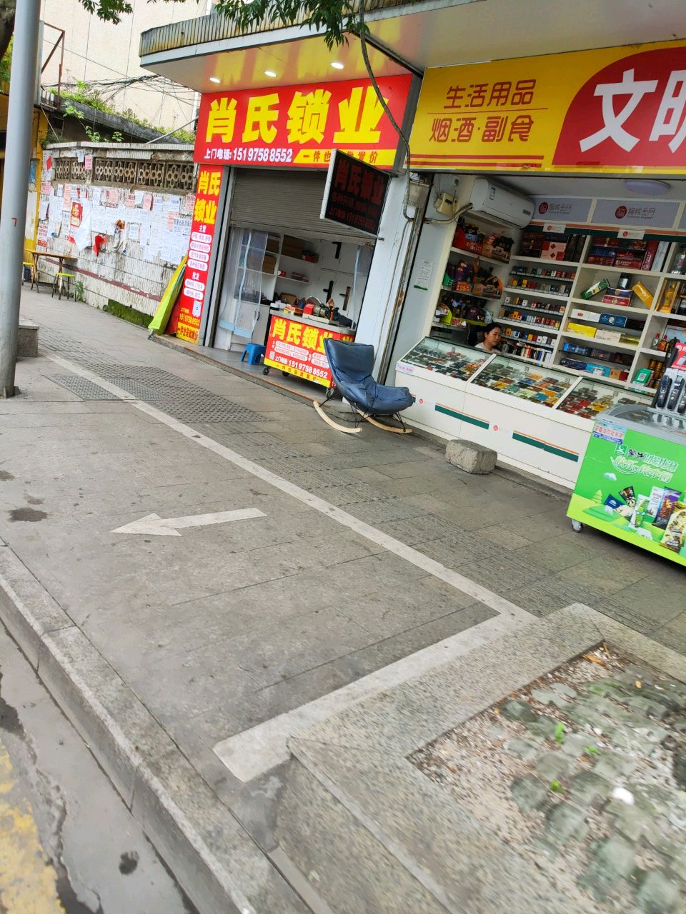 肖氏锁业