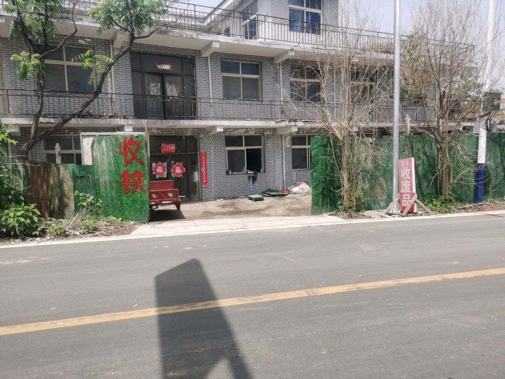 高价收废品