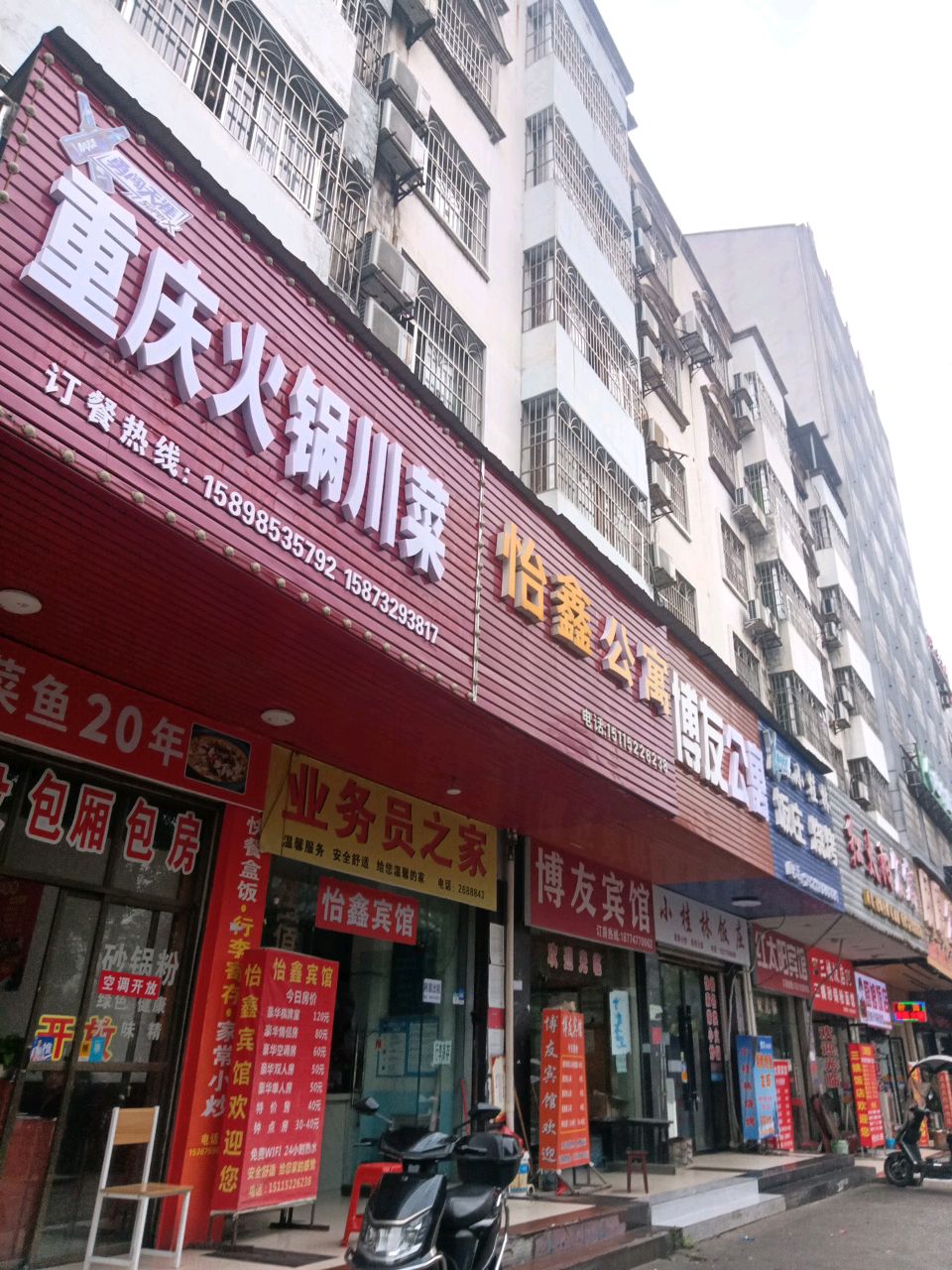 小桂林饭庄·烧烤