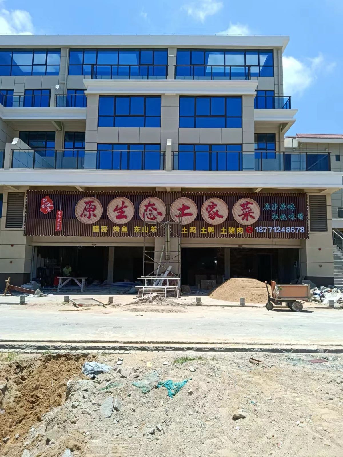 原生态土家菜(海花岛店)