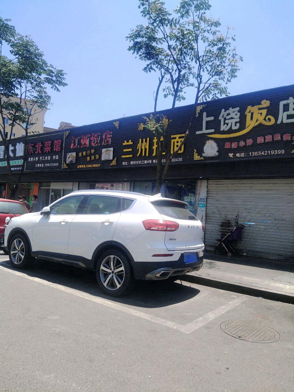 清真兰州拉面(长江路店)