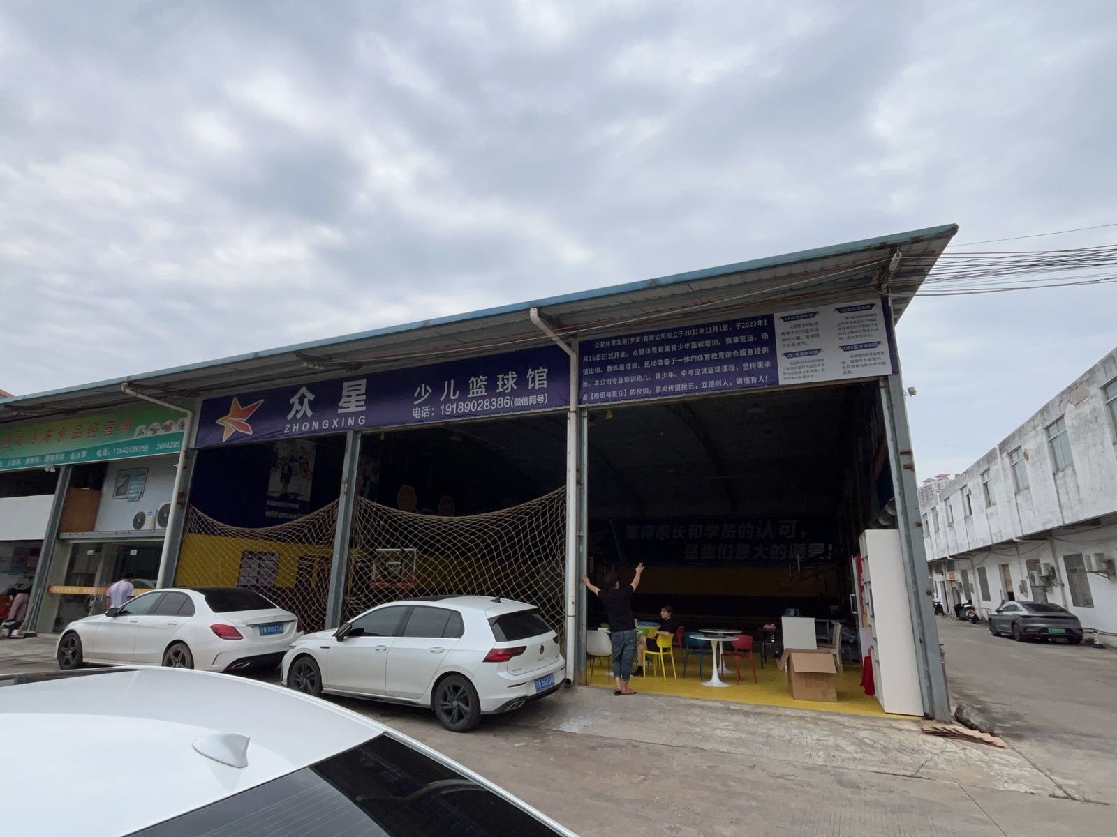 众星少儿篮球(众星体育平南馆)