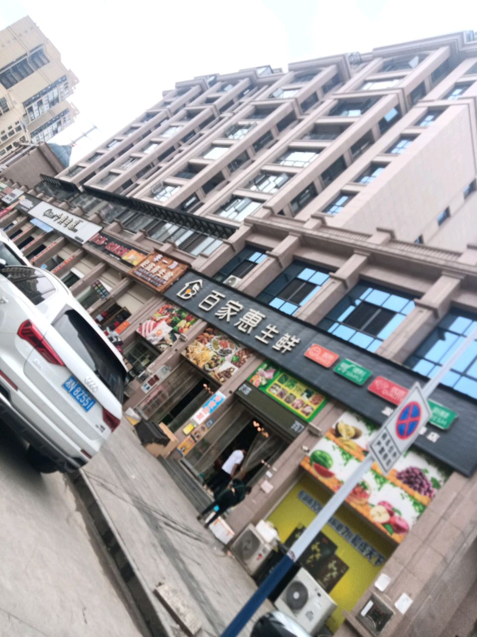李一刀足浴养生馆