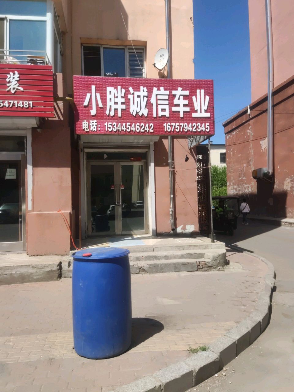 小胖诚信车业