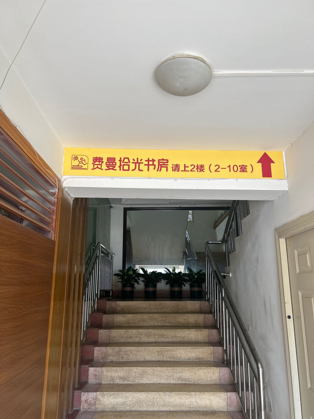 灯光费嵛鸭拾曼书房(莲花池店)