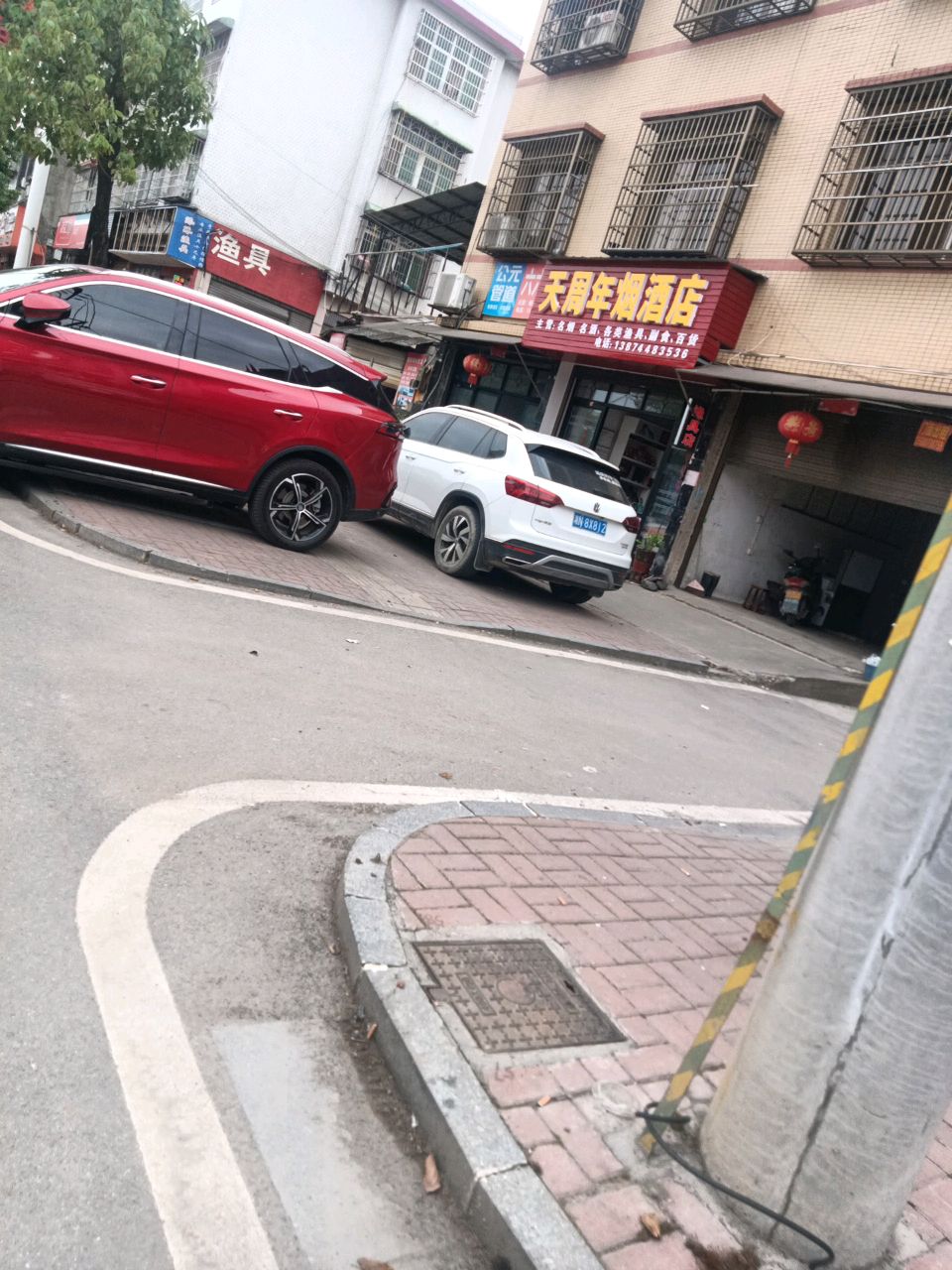 天周年渔具店