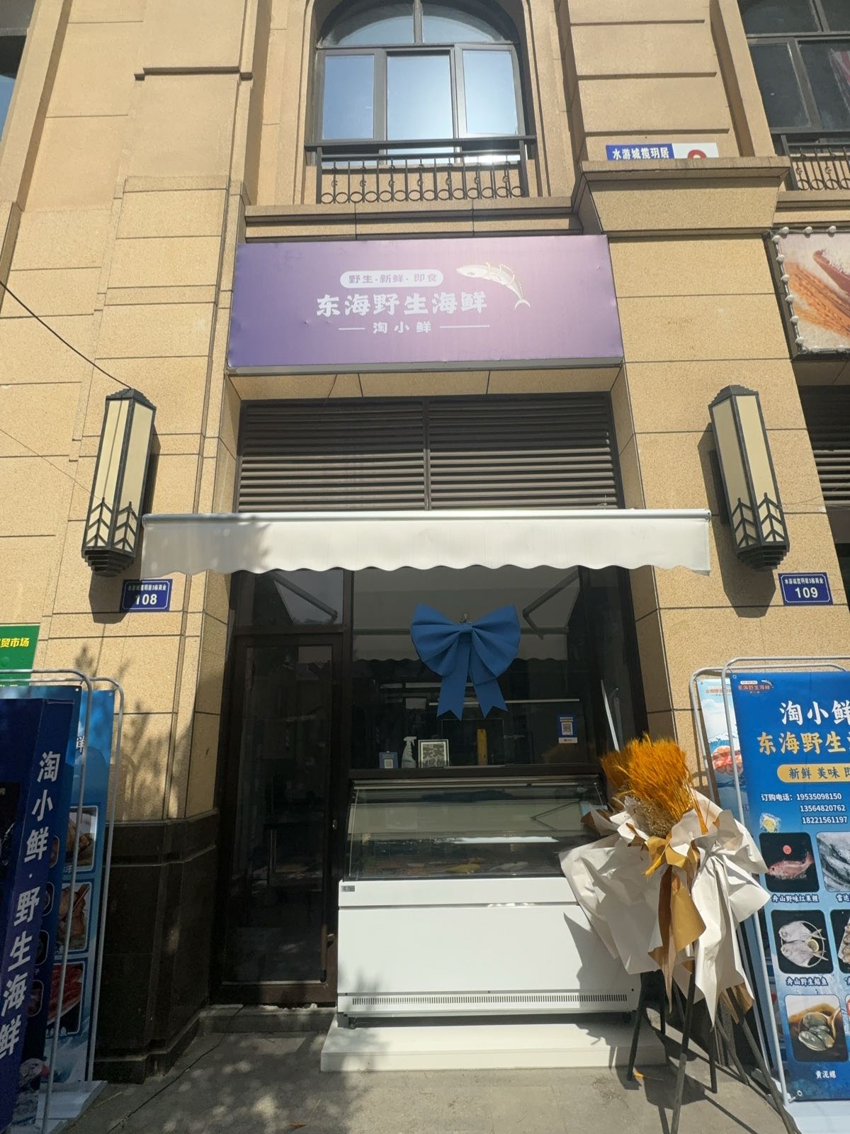 淘小鲜小龙虾