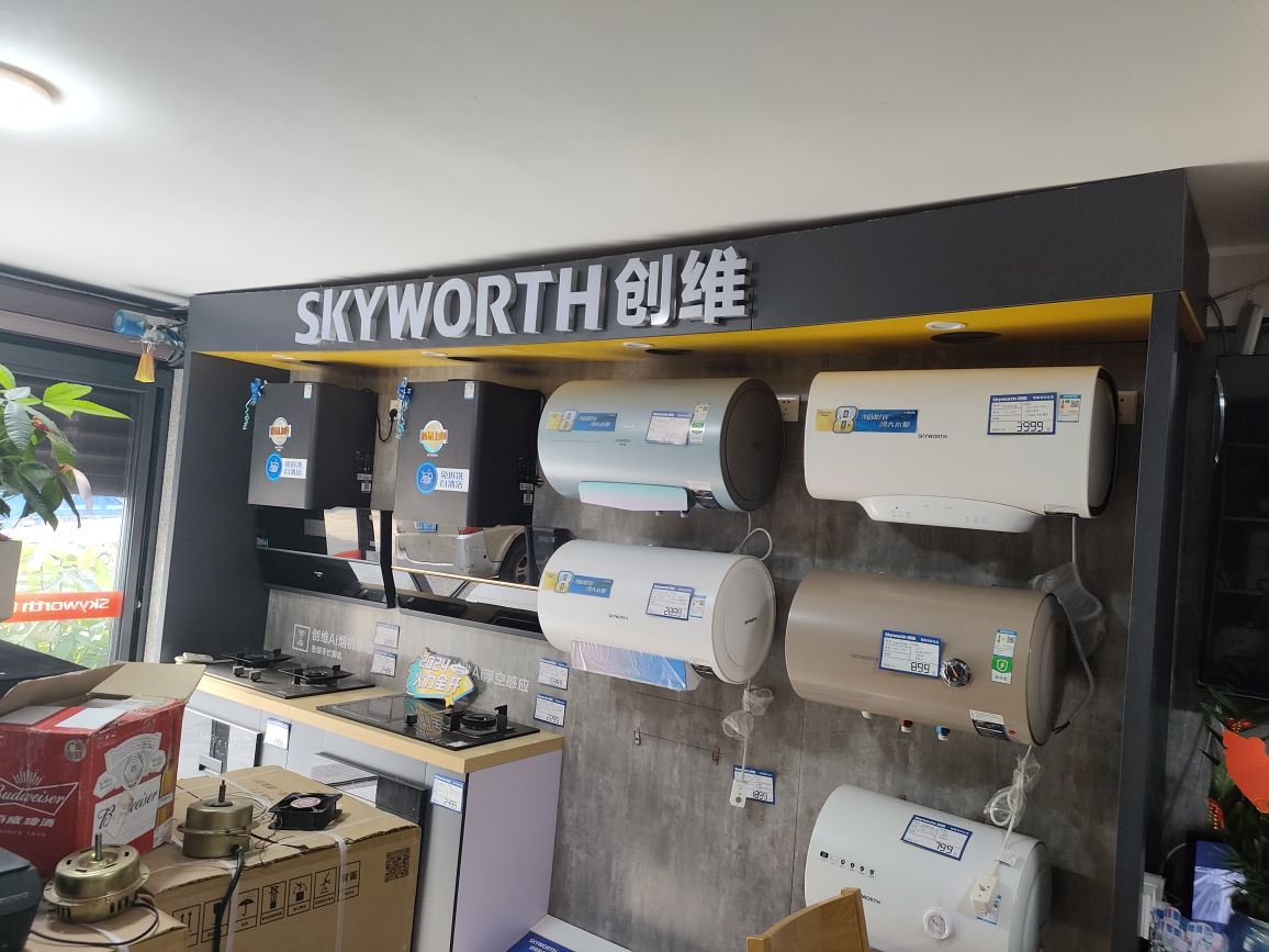 创维厨电全屋家电