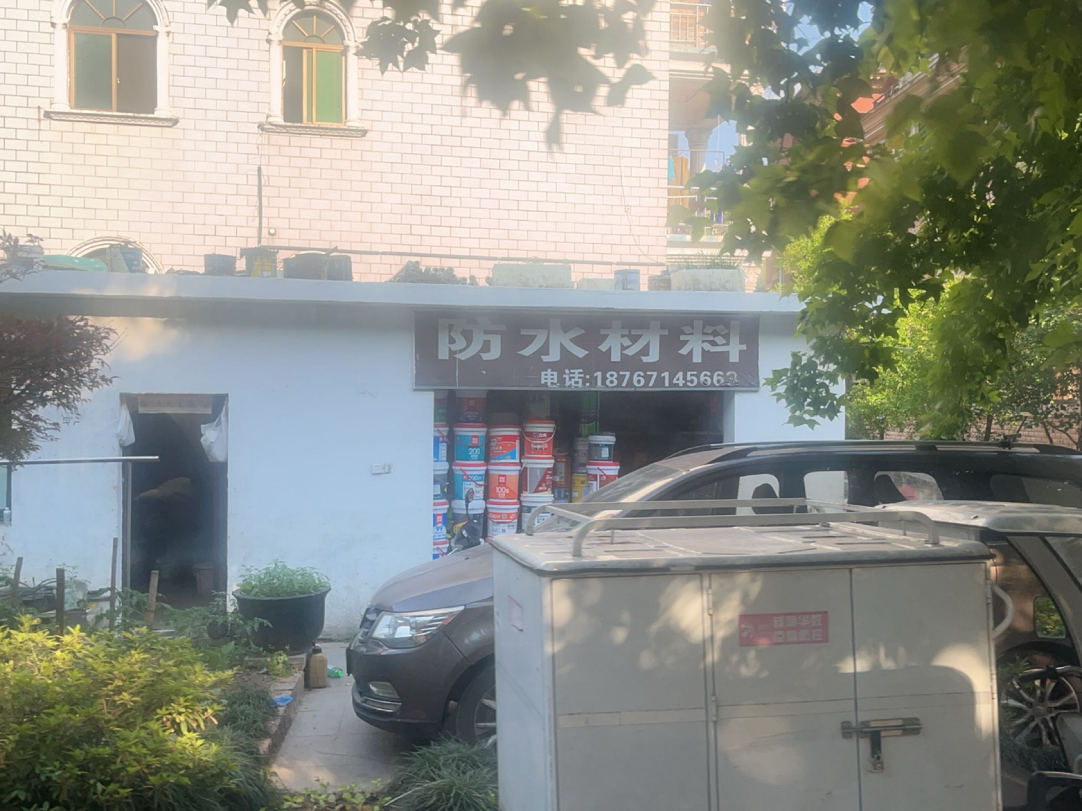 防水材料