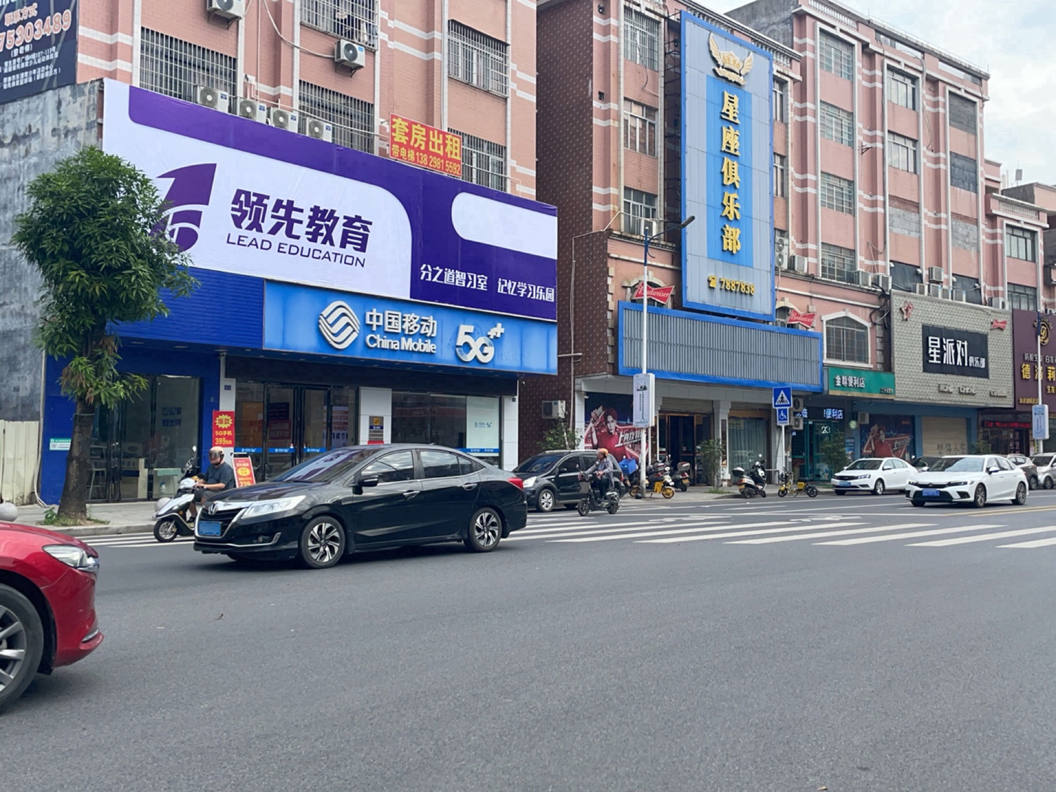 星派对