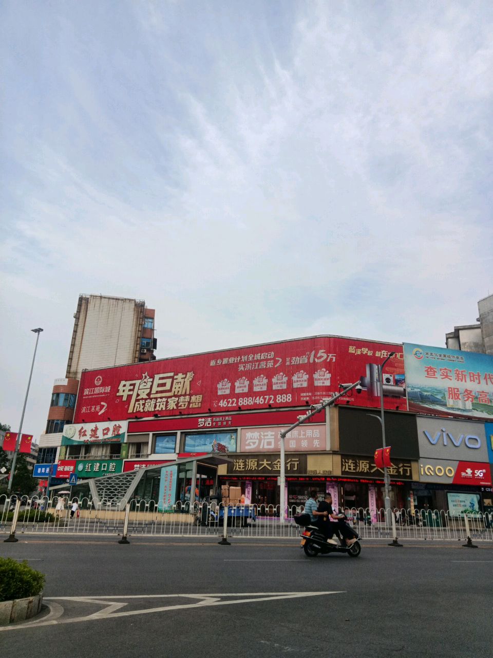 涟源大金行(交通路店)