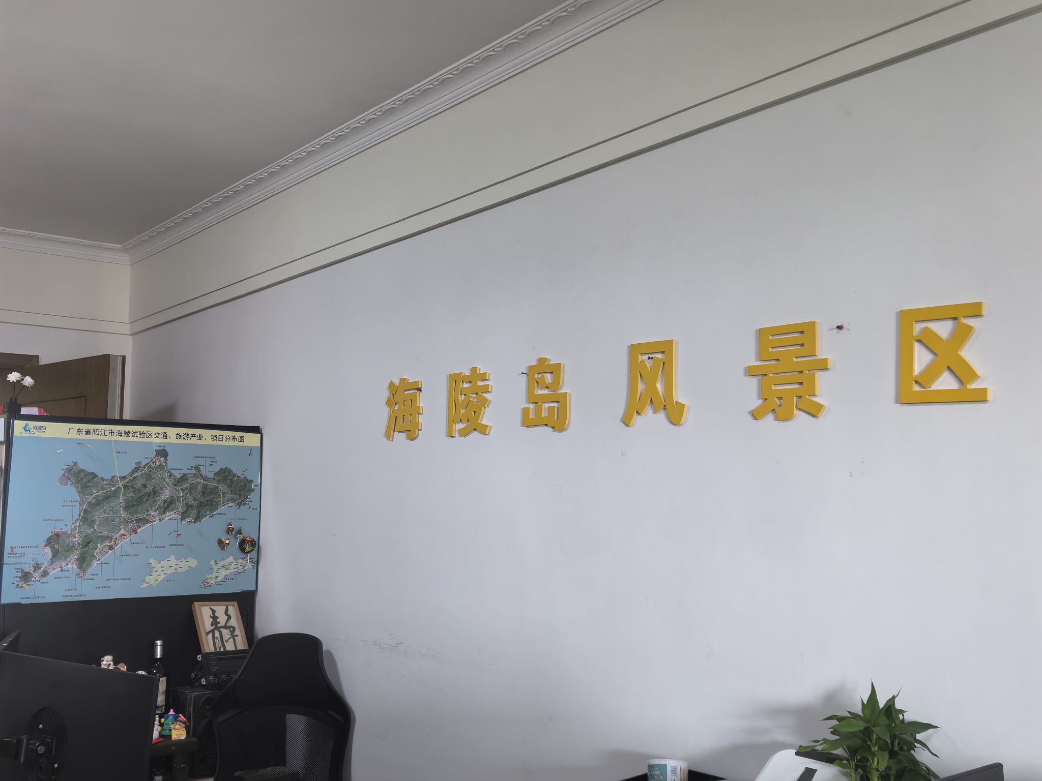 海陵岛试验区