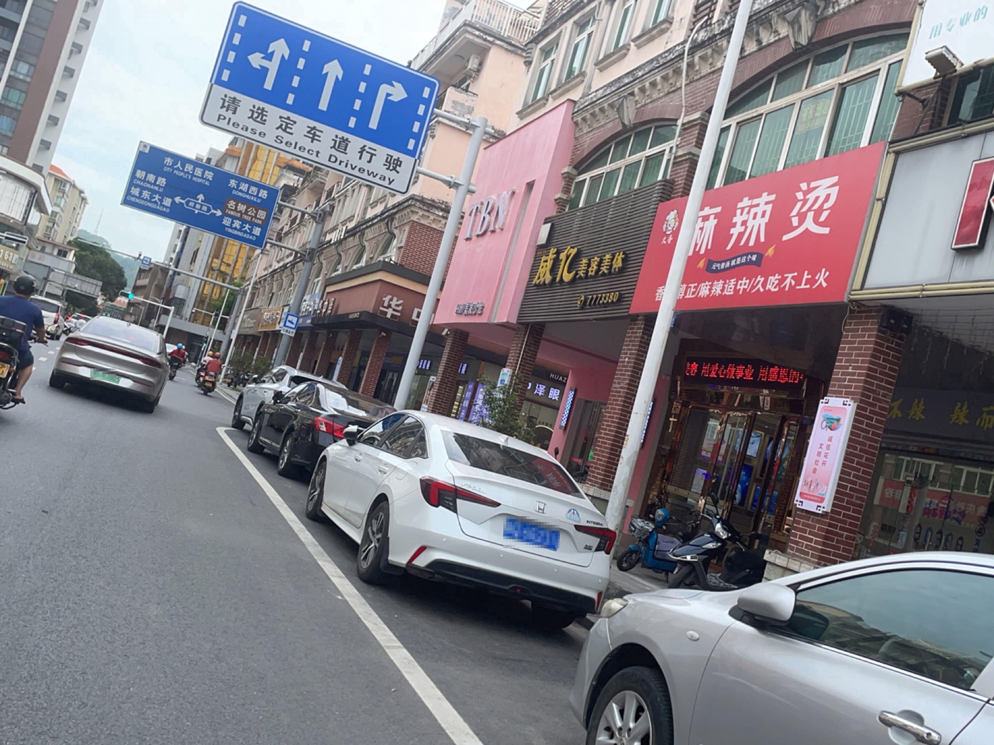 久香东北麻辣烫(朝阳路店)