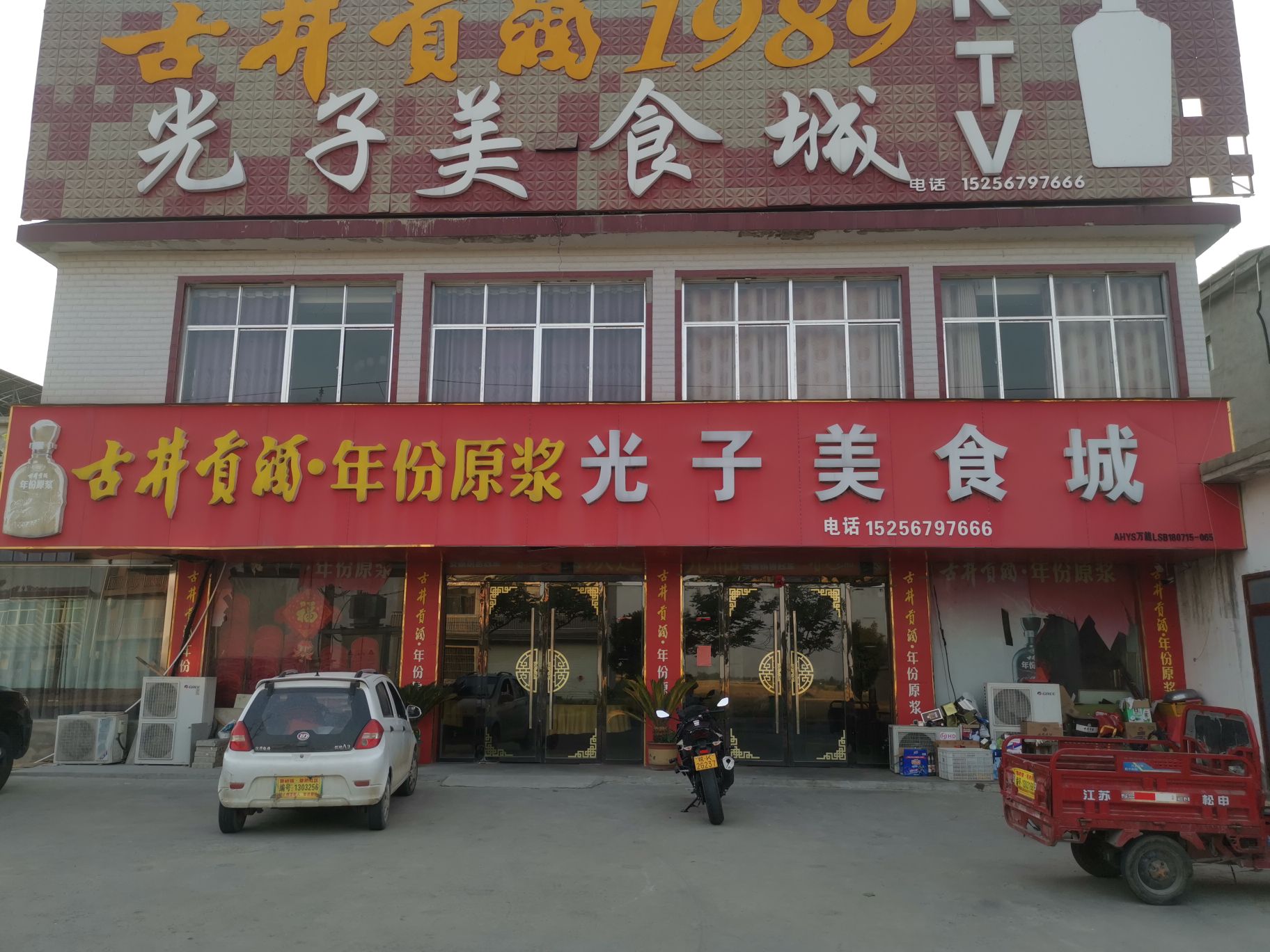光子美式城