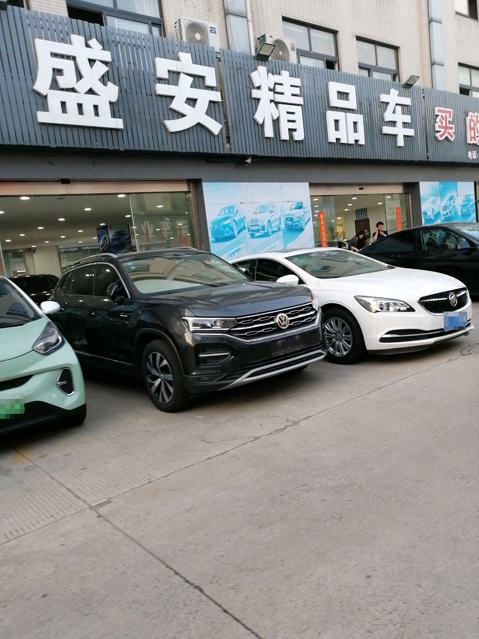 盛安精品二手车