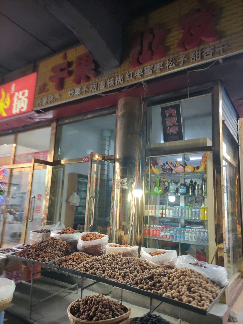 老奶奶自助火锅