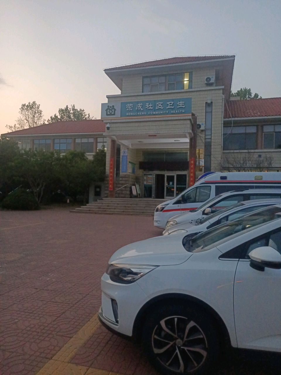 东城区社区卫生服务中心