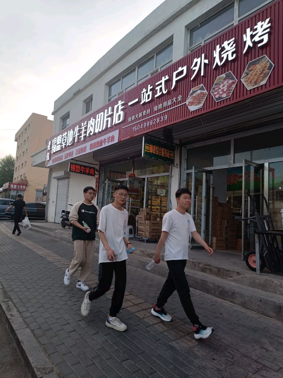 一站式户外烧烤