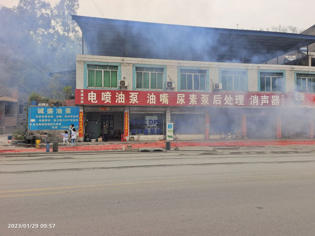 诚盛油泵柴油电喷天然气维修中心