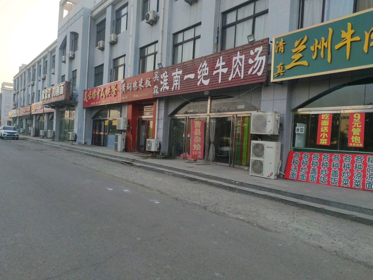 清真兰州牛肉面大盘鸡