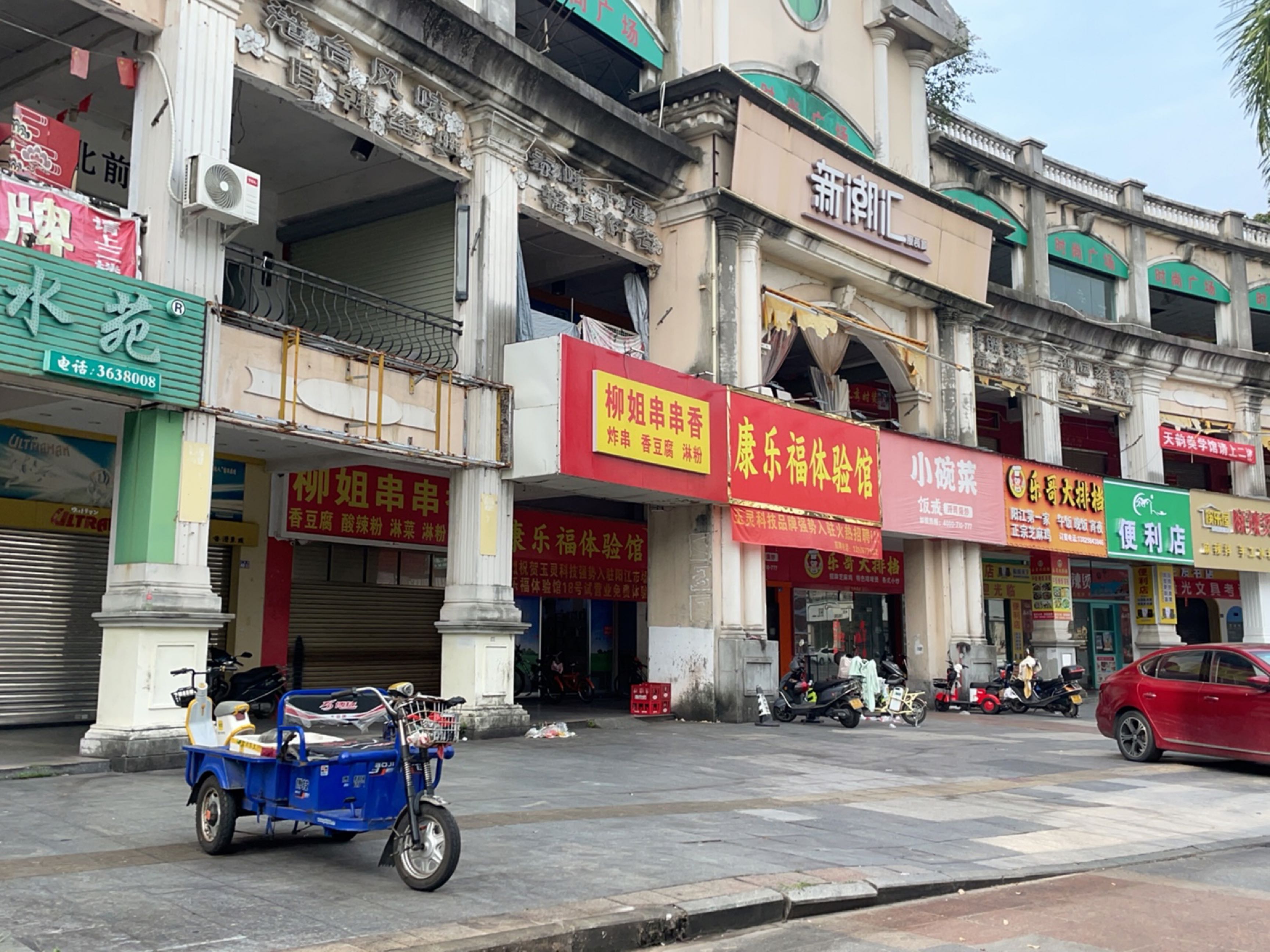 非周末自助KTV嘉来便利店