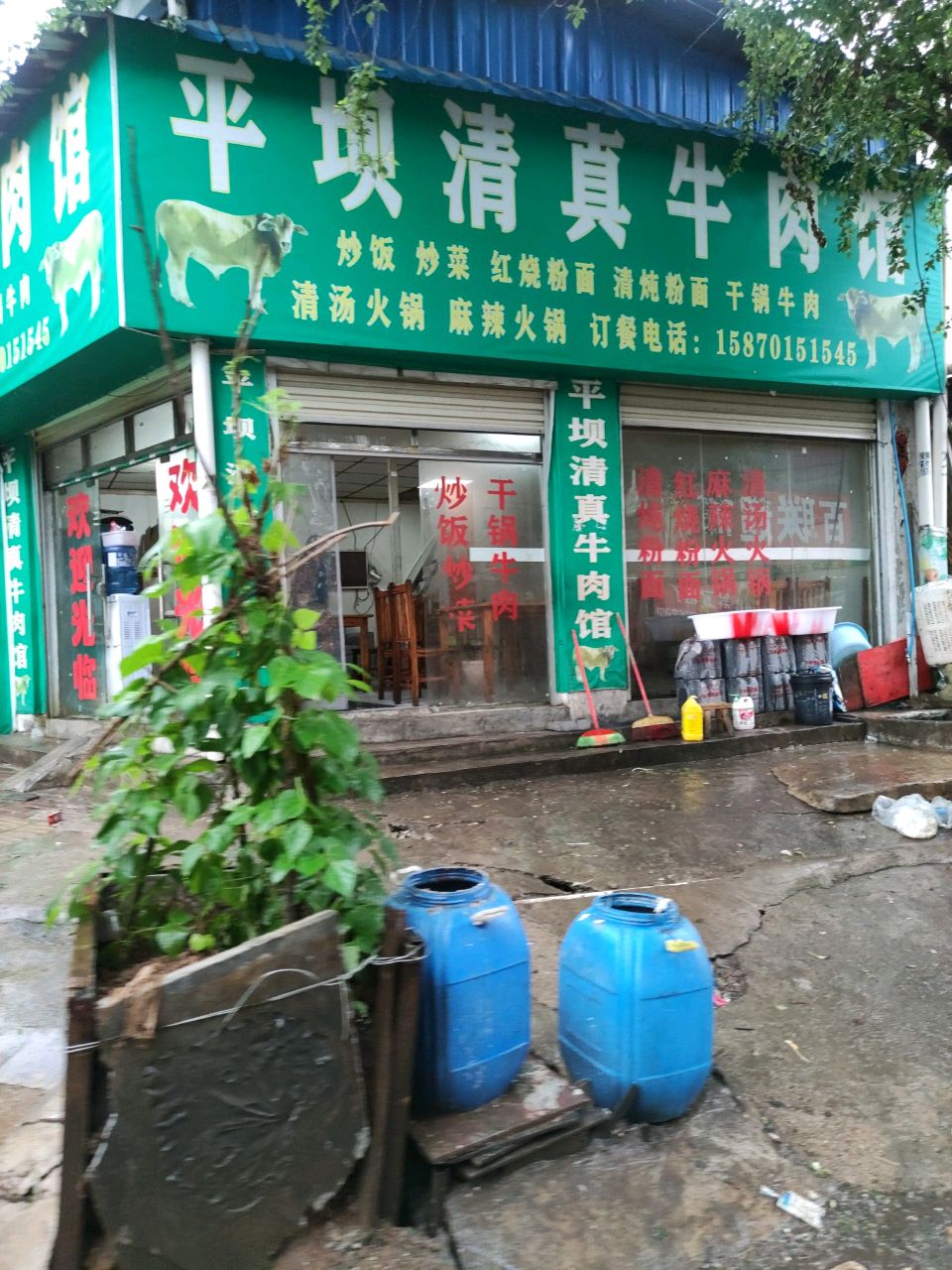 平坝清真牛肉馆(贵安大道店)