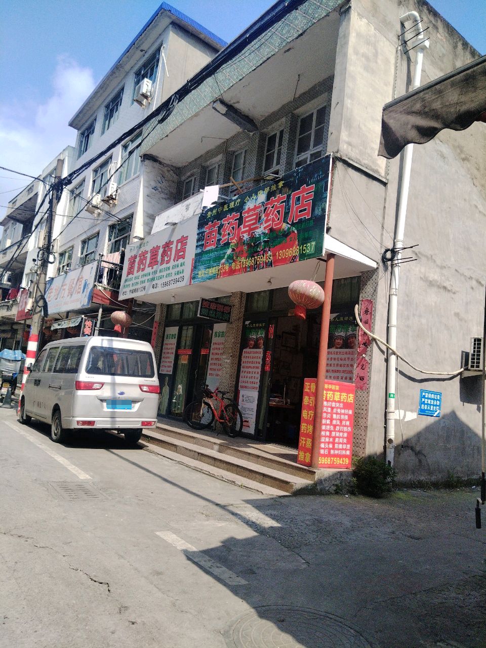 哥俩好按摩店